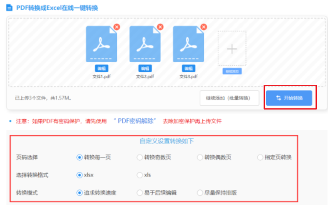 博鱼体育app下载使用讲解 - 开始转换