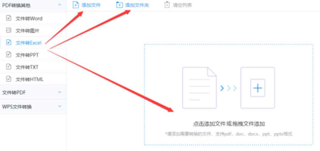 博鱼体育app下载使用讲解 - 选择文件格式